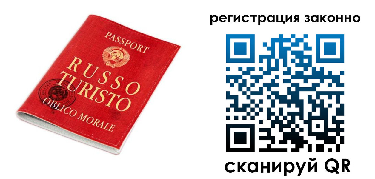 временная регистрация недорого в Дмитрове