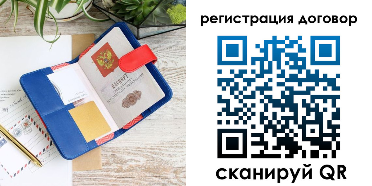 миграционный учет в Дмитрове