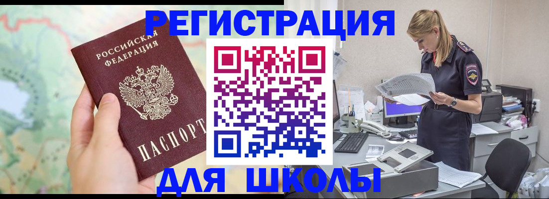 временная регистрация законно в Дмитрове