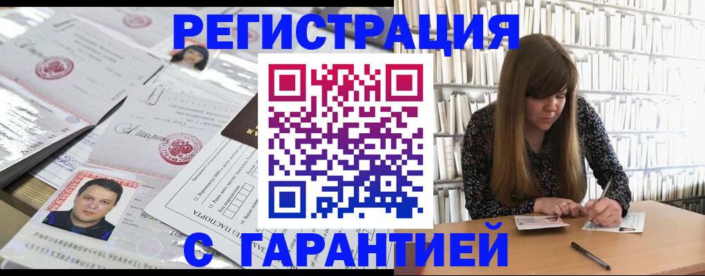прописка ребенка в Дмитрове