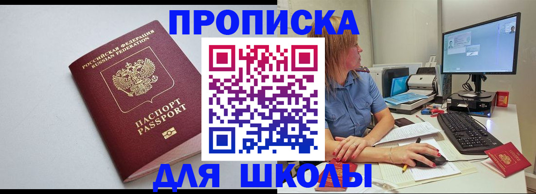 где прописаться в Дмитрове