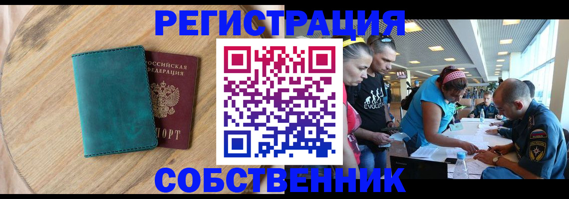 миграционный учет в Дмитрове