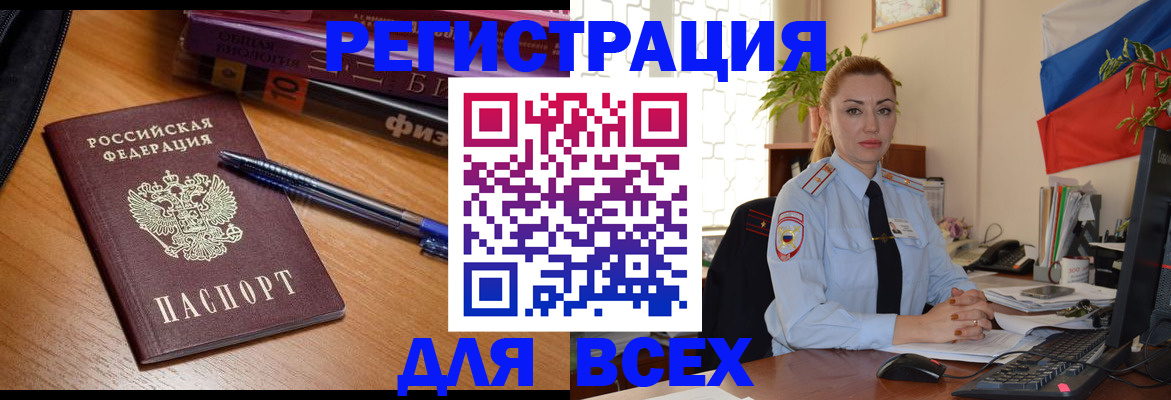 регистрация в Дмитрове