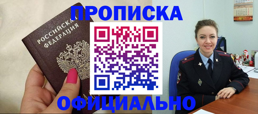 прописка иностранных граждан в Дмитрове