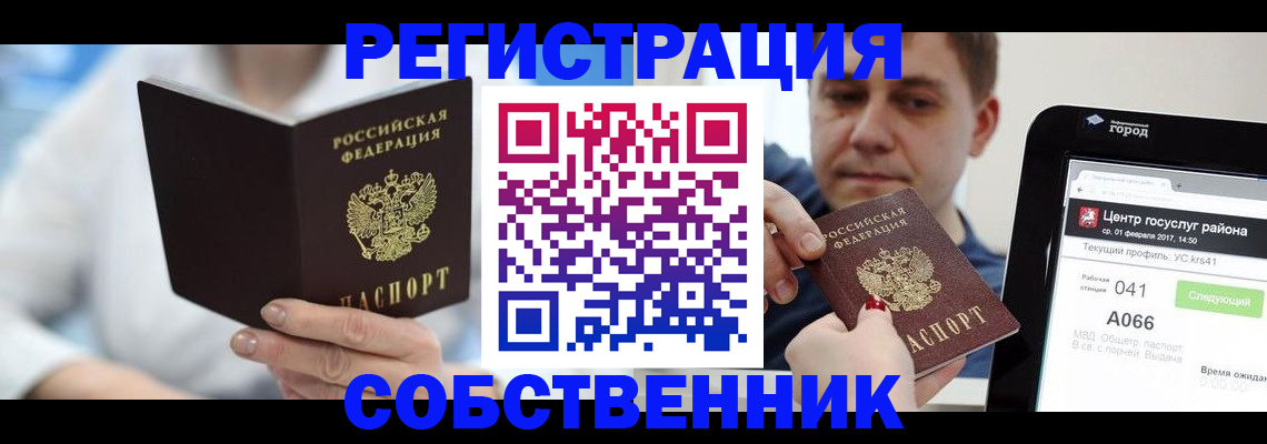 прописка поиск в Дмитрове