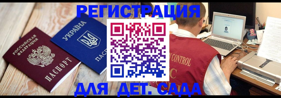 временная регистрация адрес в Дмитрове