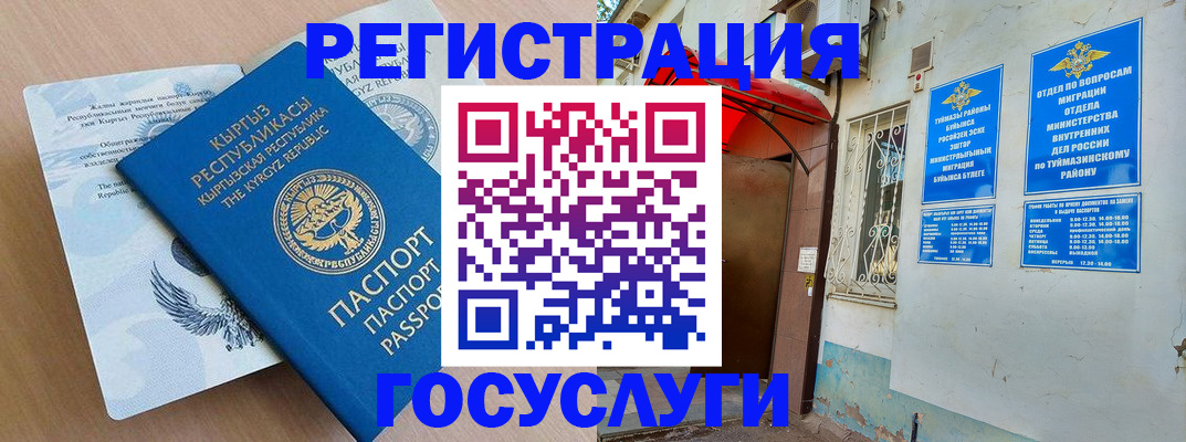 временная регистрация поиск в Дмитрове