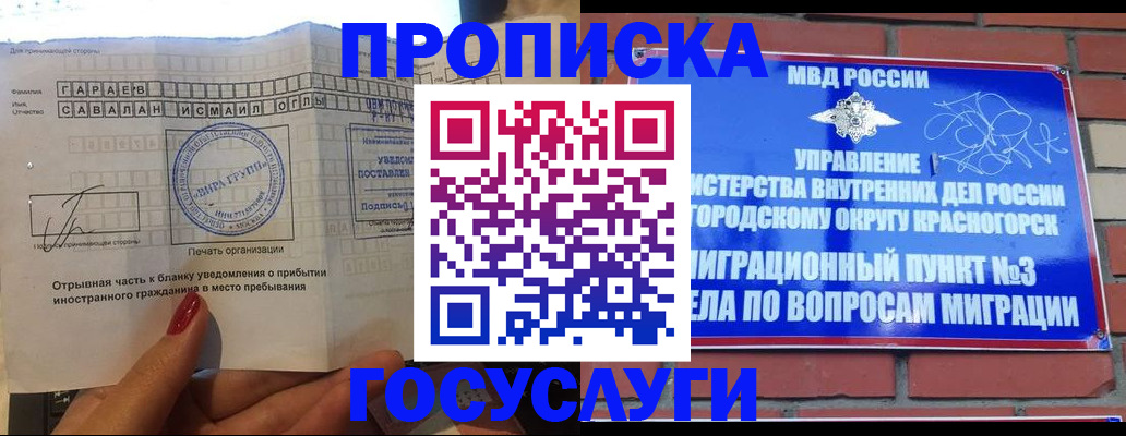 регистрация для дет. сада в Дмитрове
